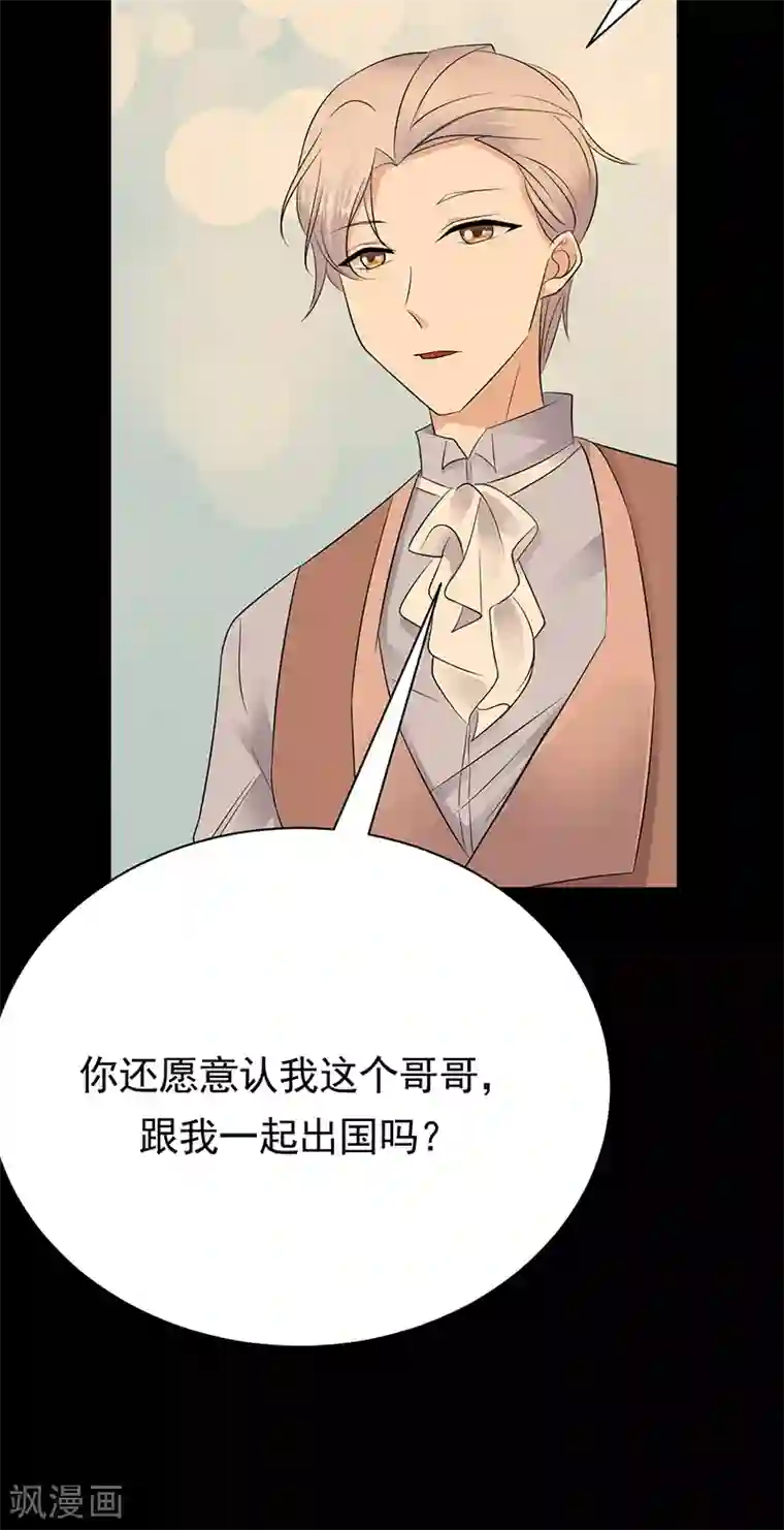 陆少的心尖宠第78话 祝你幸福