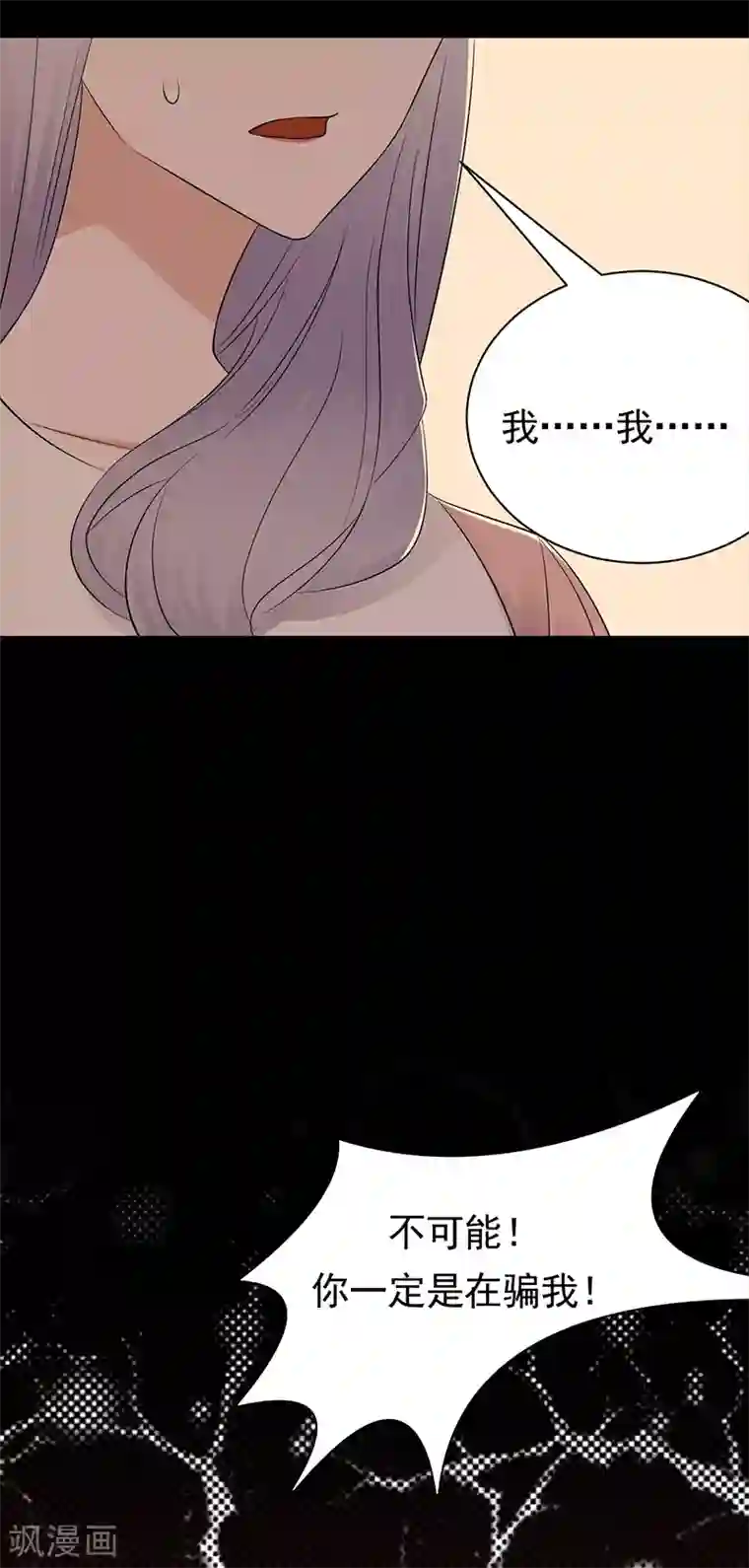 陆少的心尖宠第78话 祝你幸福