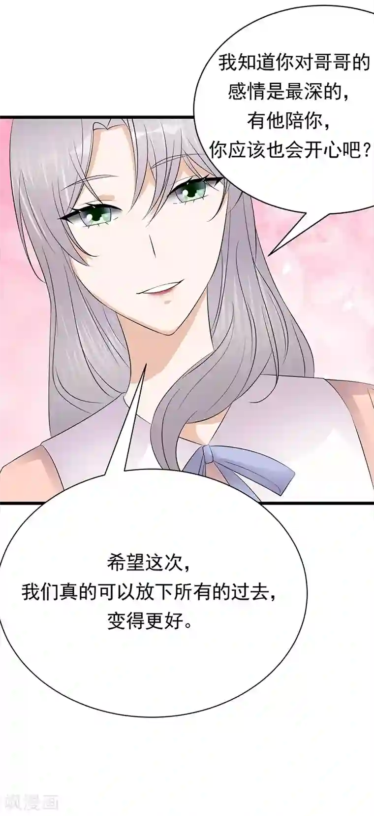 陆少的心尖宠第78话 祝你幸福