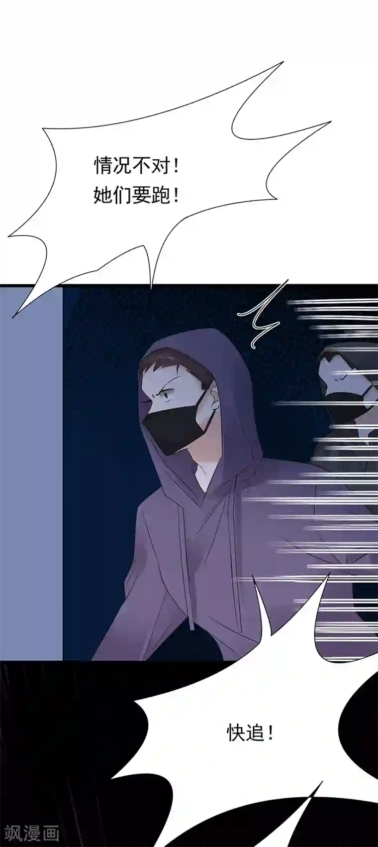 陆少的心尖宠第78话 祝你幸福