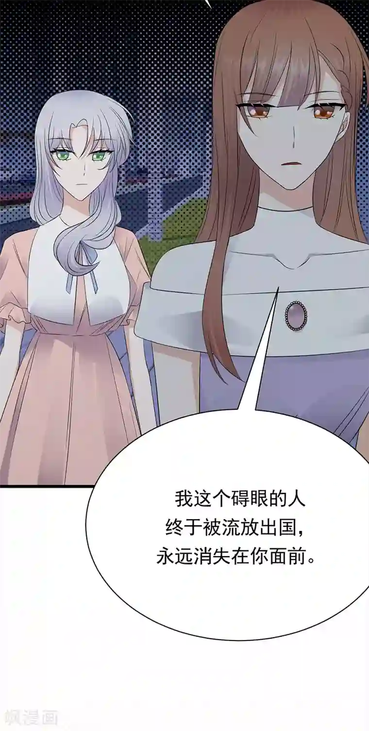 陆少的心尖宠第78话 祝你幸福