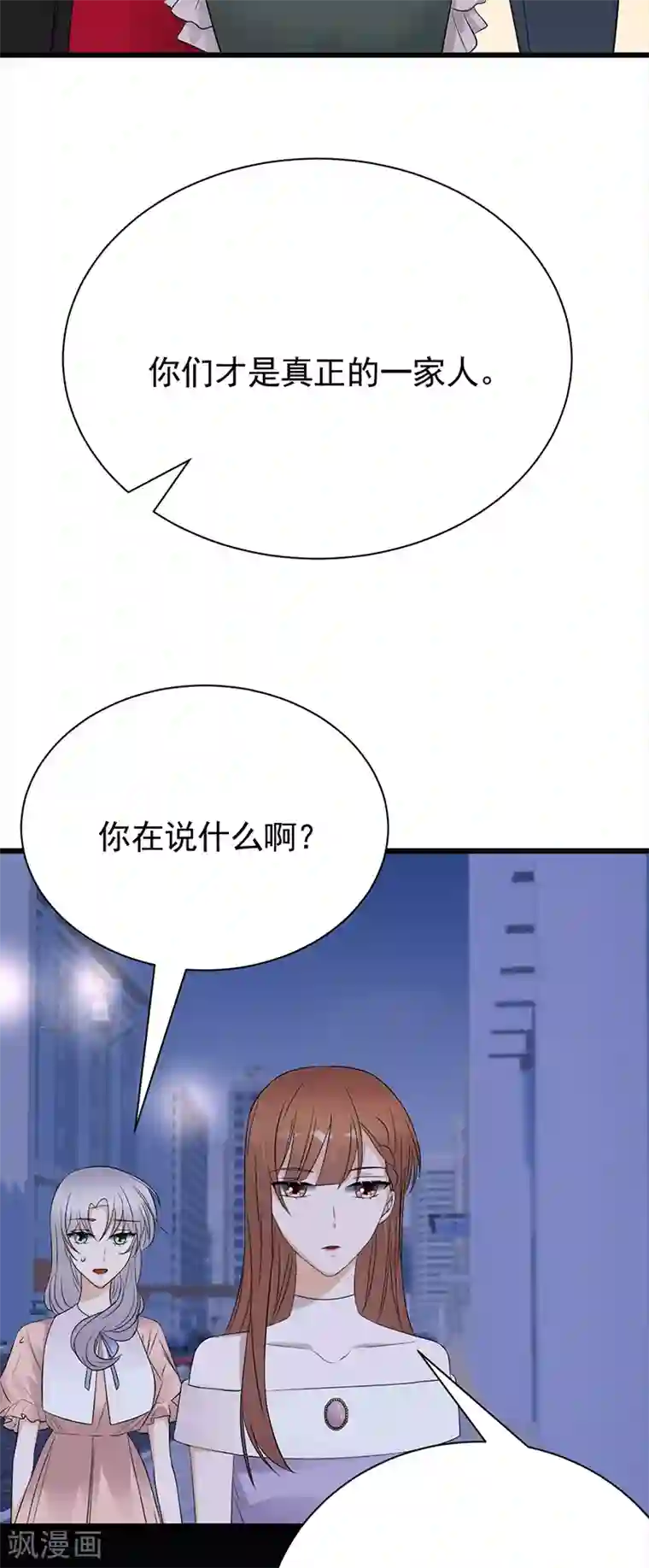 陆少的心尖宠第78话 祝你幸福