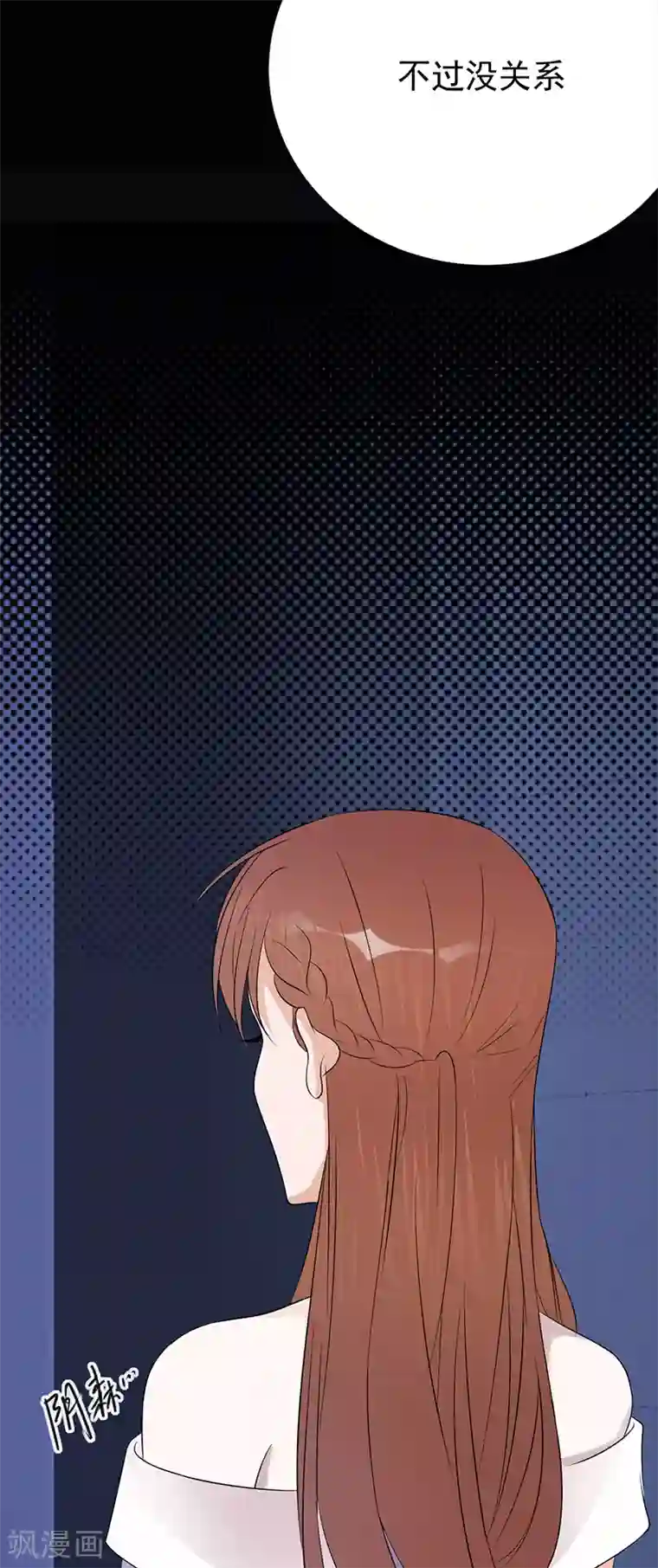 陆少的心尖宠第78话 祝你幸福