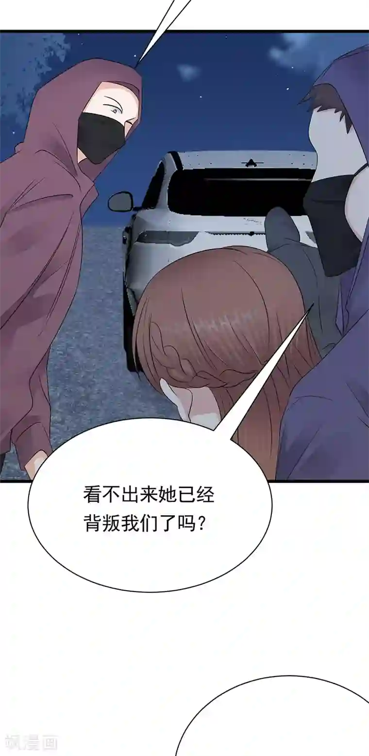 陆少的心尖宠第79话 敌人还是朋友