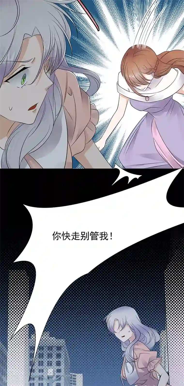 陆少的心尖宠第79话 敌人还是朋友