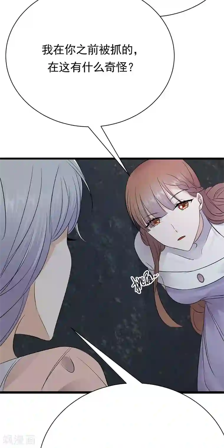 陆少的心尖宠第79话 敌人还是朋友