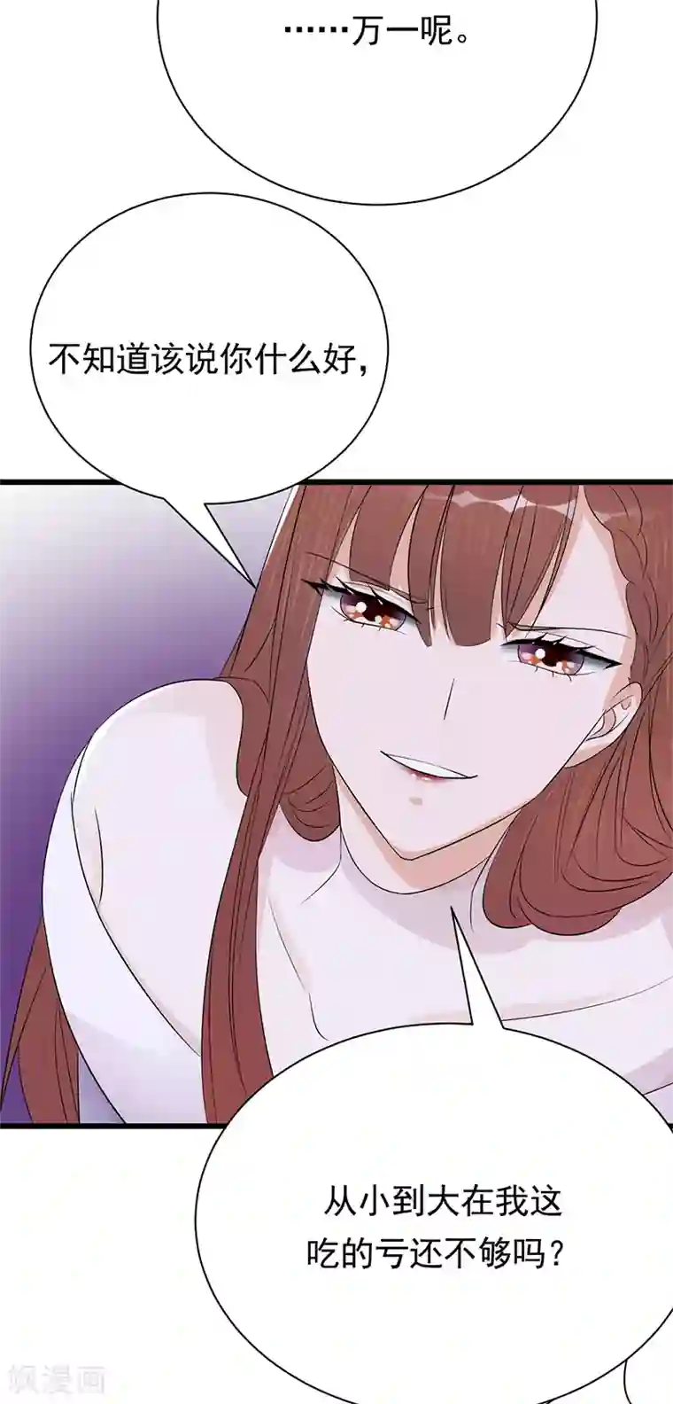 陆少的心尖宠第79话 敌人还是朋友