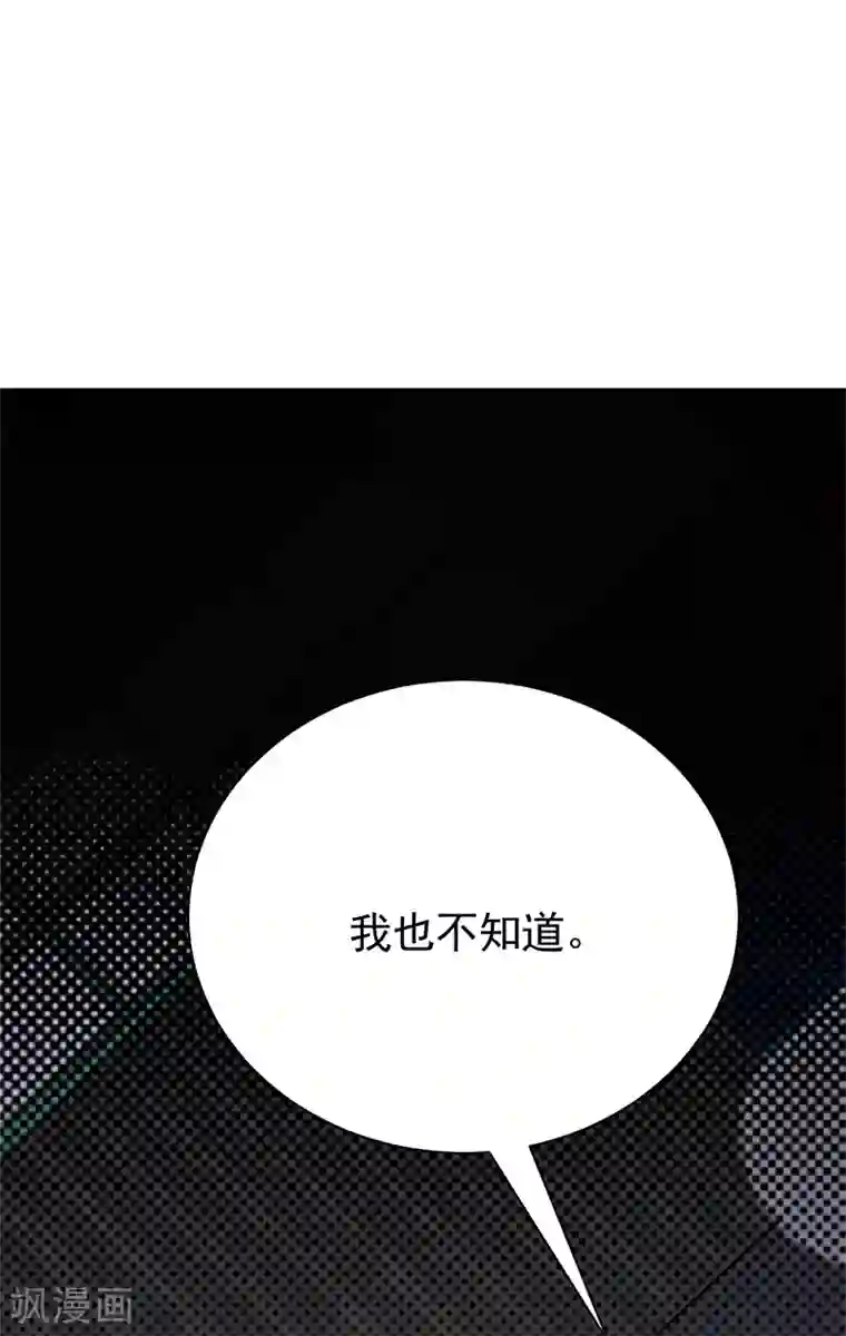 陆少的心尖宠第79话 敌人还是朋友