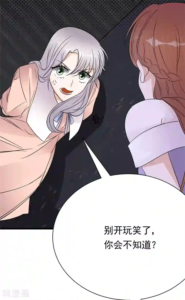 陆少的心尖宠第79话 敌人还是朋友