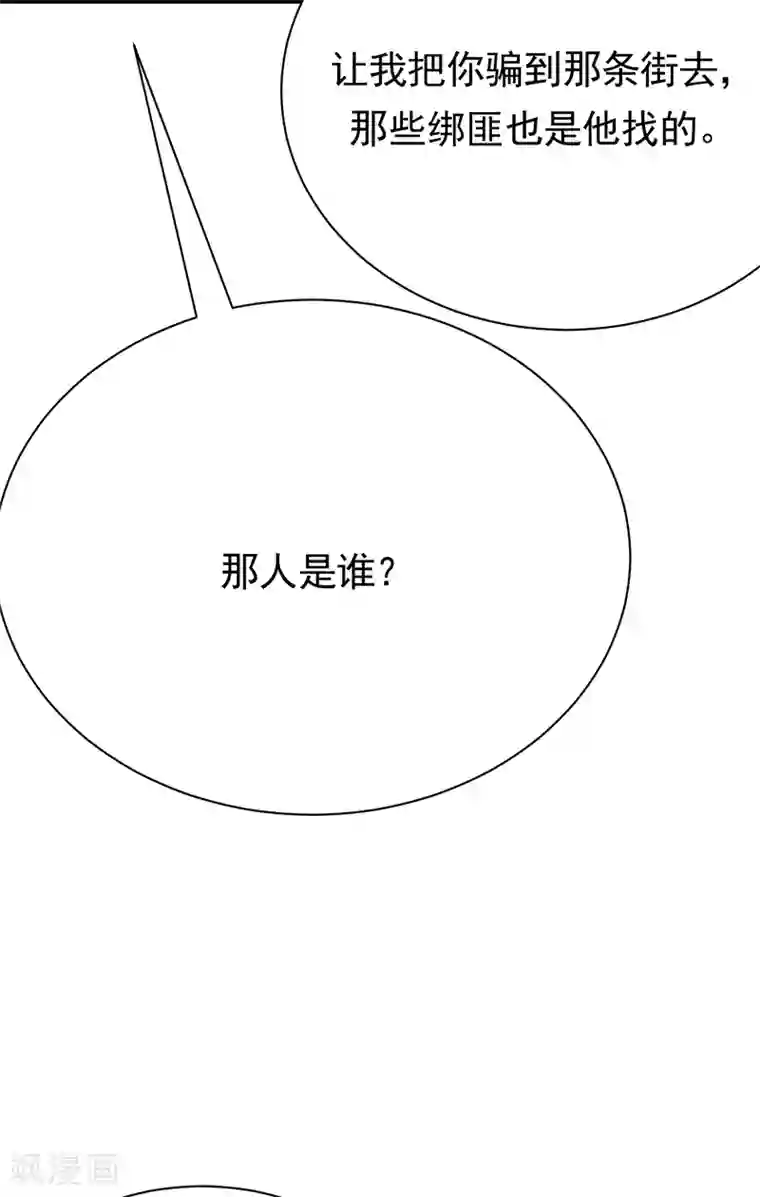 陆少的心尖宠第79话 敌人还是朋友