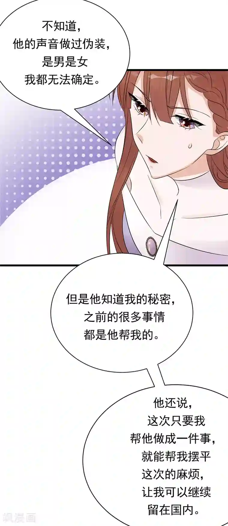 陆少的心尖宠第79话 敌人还是朋友