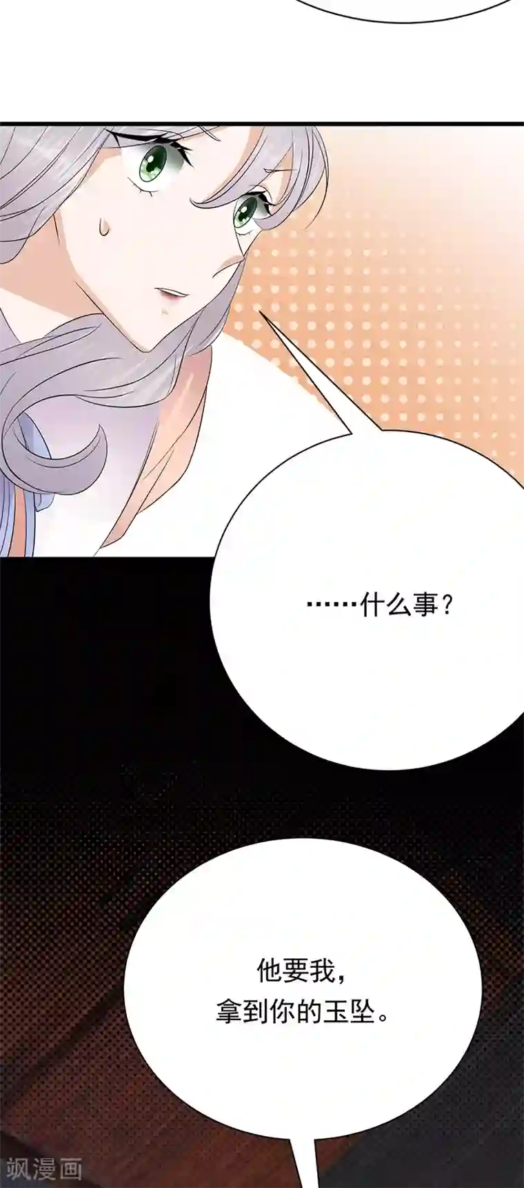 陆少的心尖宠第79话 敌人还是朋友