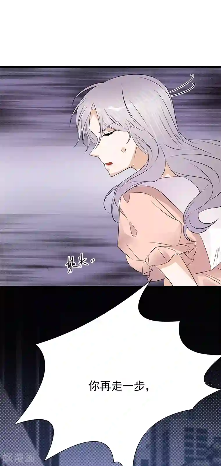 陆少的心尖宠第79话 敌人还是朋友