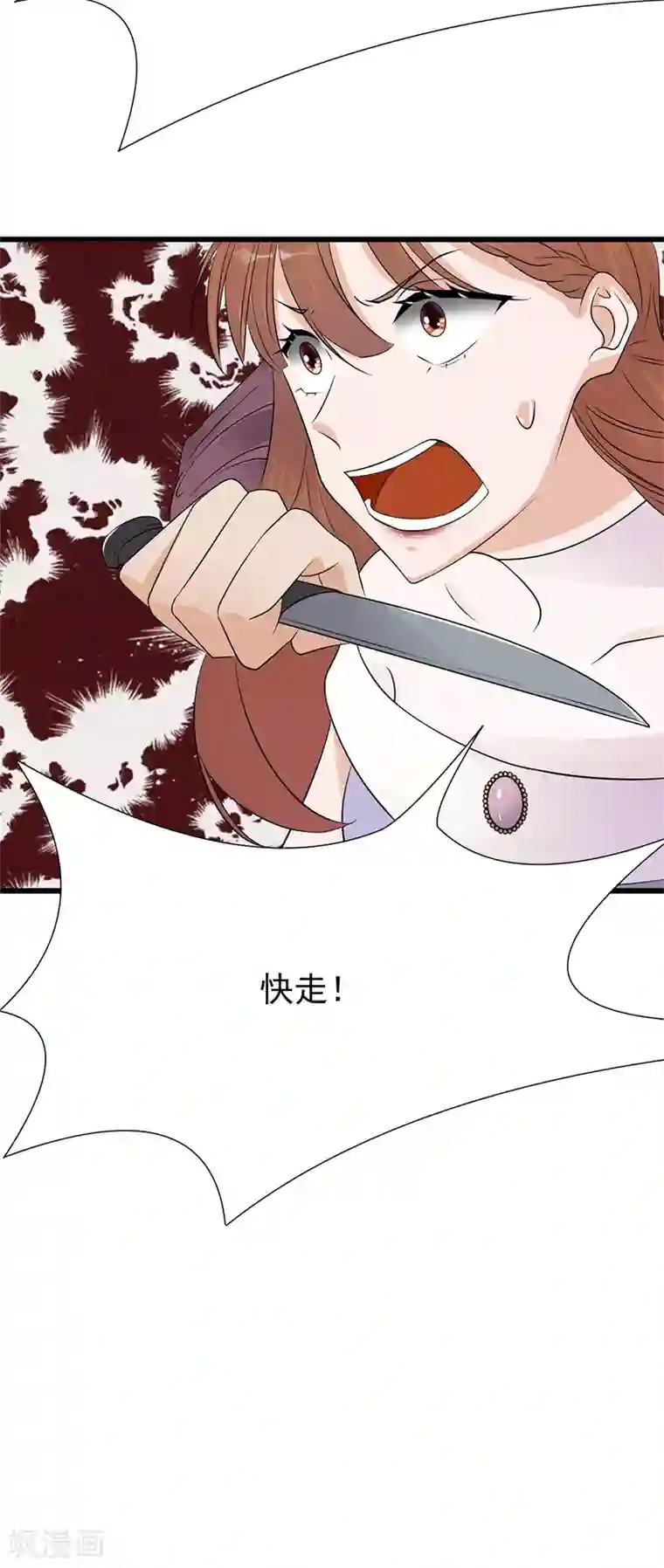 陆少的心尖宠第79话 敌人还是朋友