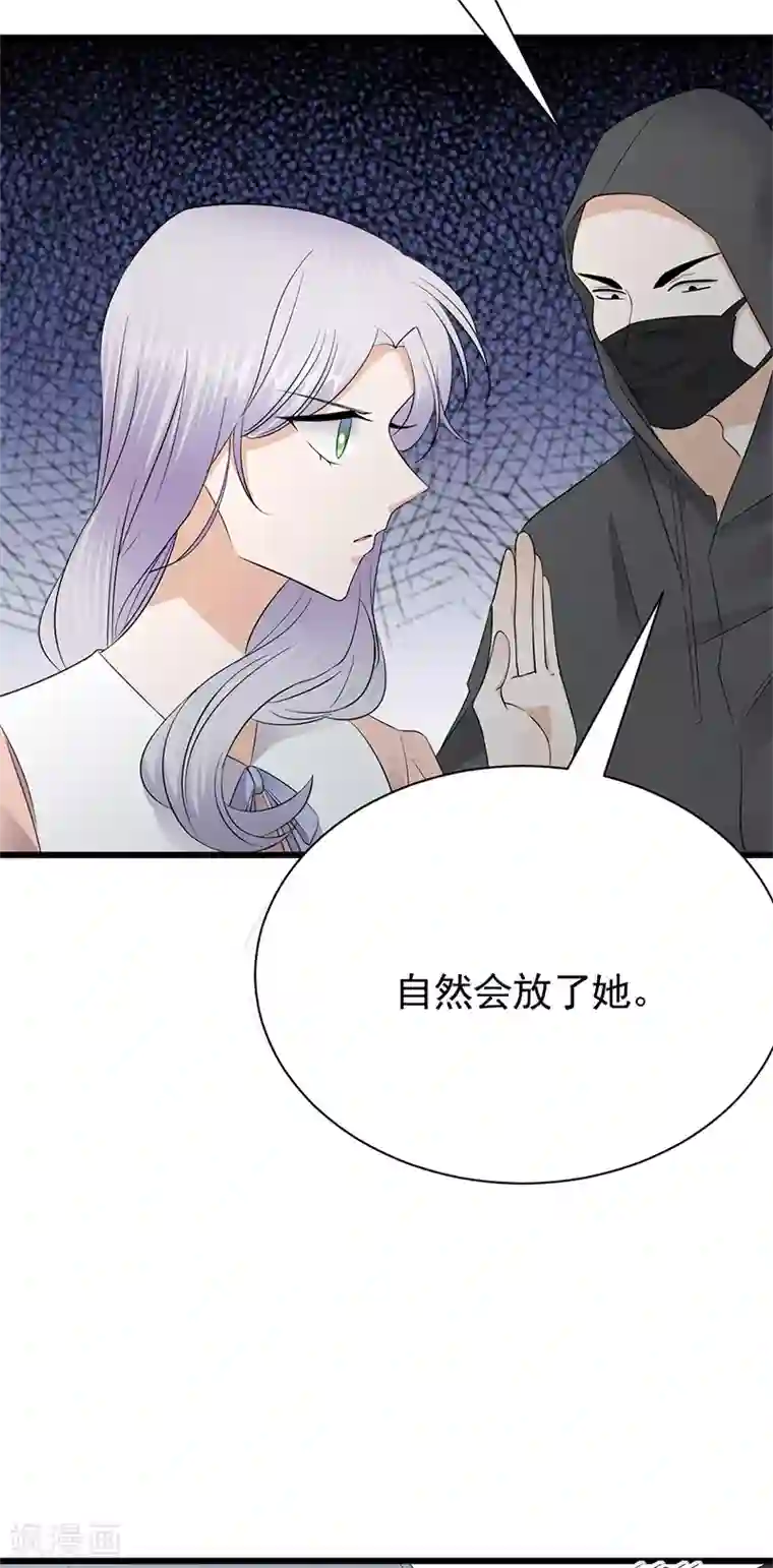 陆少的心尖宠第79话 敌人还是朋友