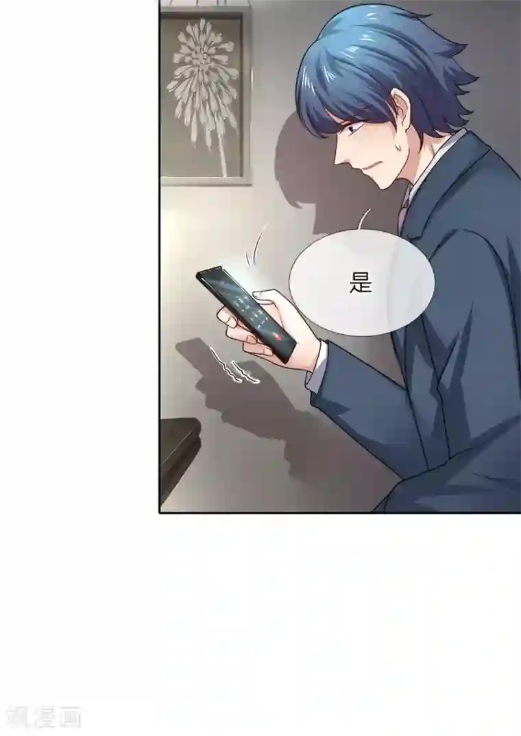 限时婚约：陆总的天价宝贝第31话 互相误会
