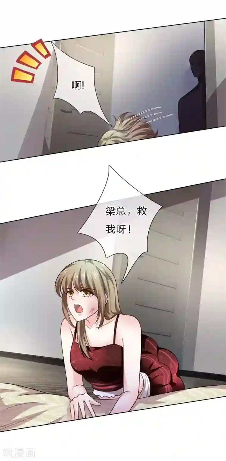 限时婚约：陆总的天价宝贝第31话 互相误会