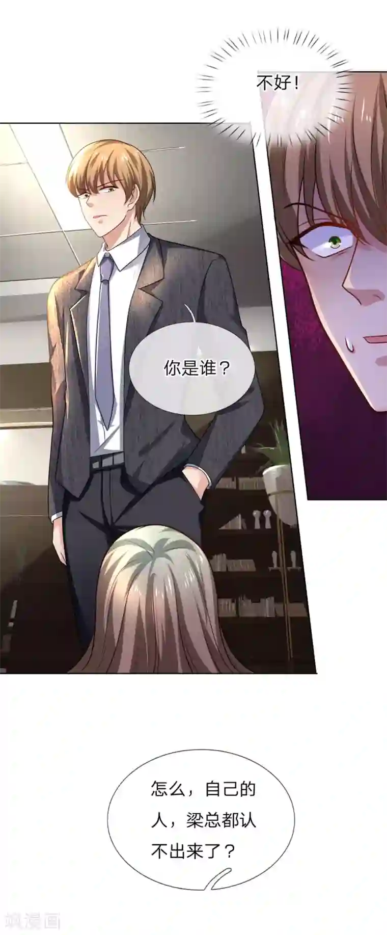限时婚约：陆总的天价宝贝第31话 互相误会