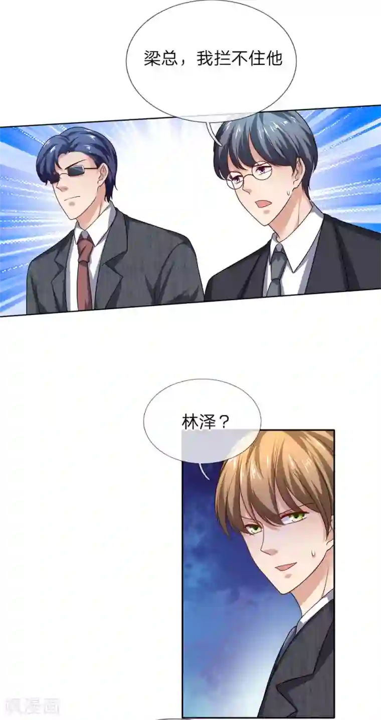 限时婚约：陆总的天价宝贝第31话 互相误会