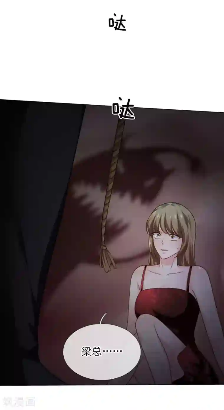 限时婚约：陆总的天价宝贝第31话 互相误会