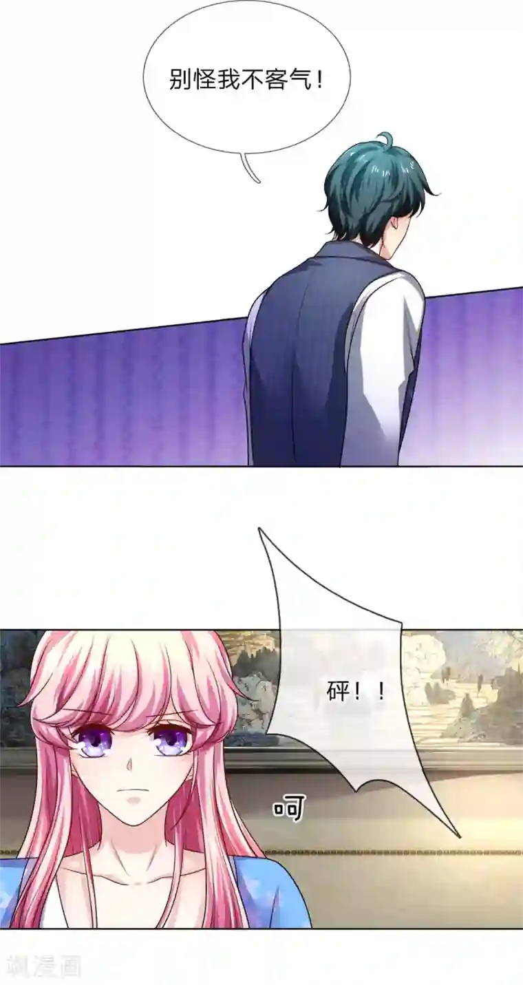 限时婚约：陆总的天价宝贝第31话 互相误会