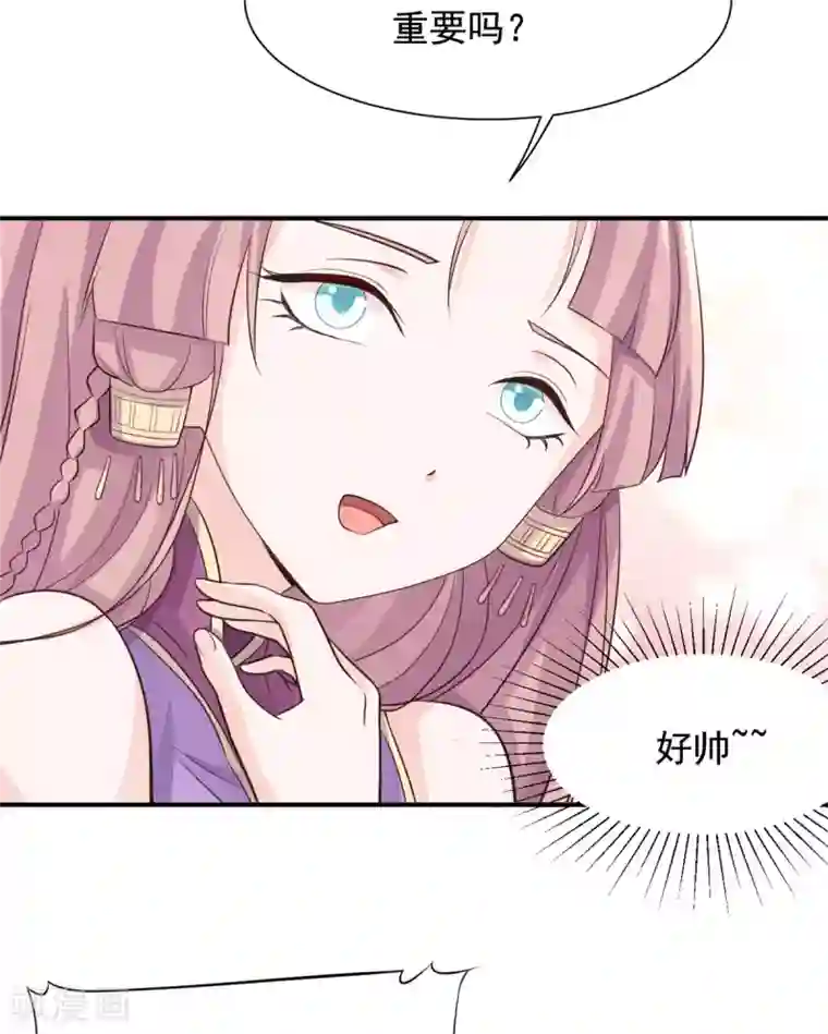 王爷是只大脑斧第84话 我能帮你