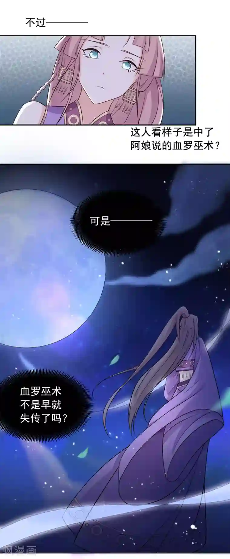 王爷是只大脑斧第84话 我能帮你