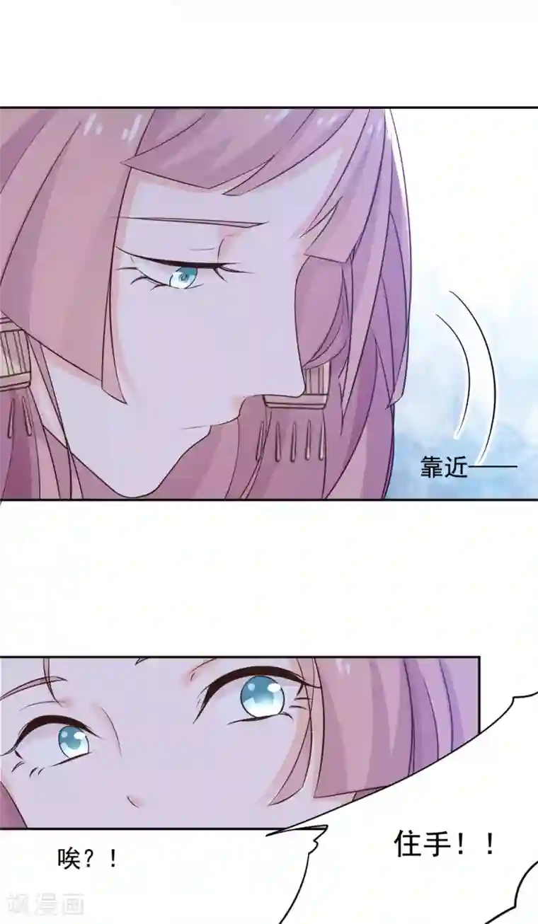 王爷是只大脑斧第84话 我能帮你