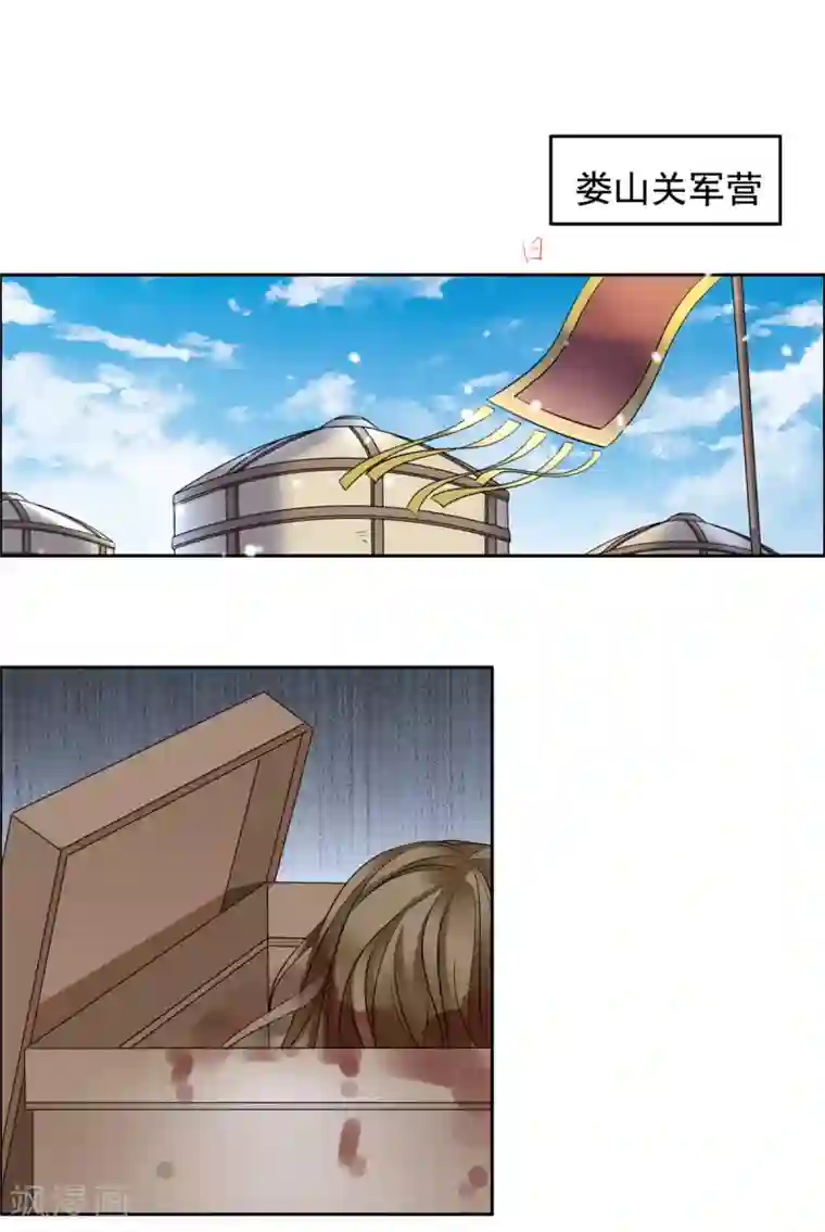 王爷是只大脑斧第85话 哭了