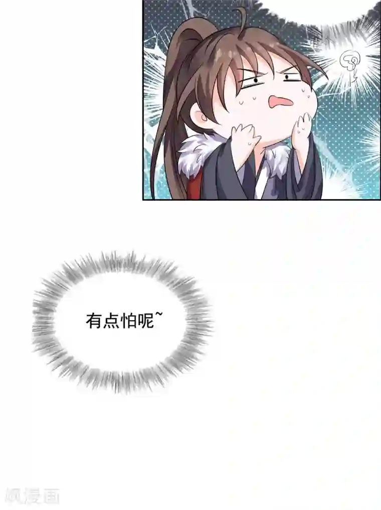 王爷是只大脑斧第85话 哭了