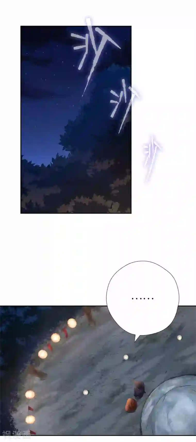 厨厨动人第101话 不认识