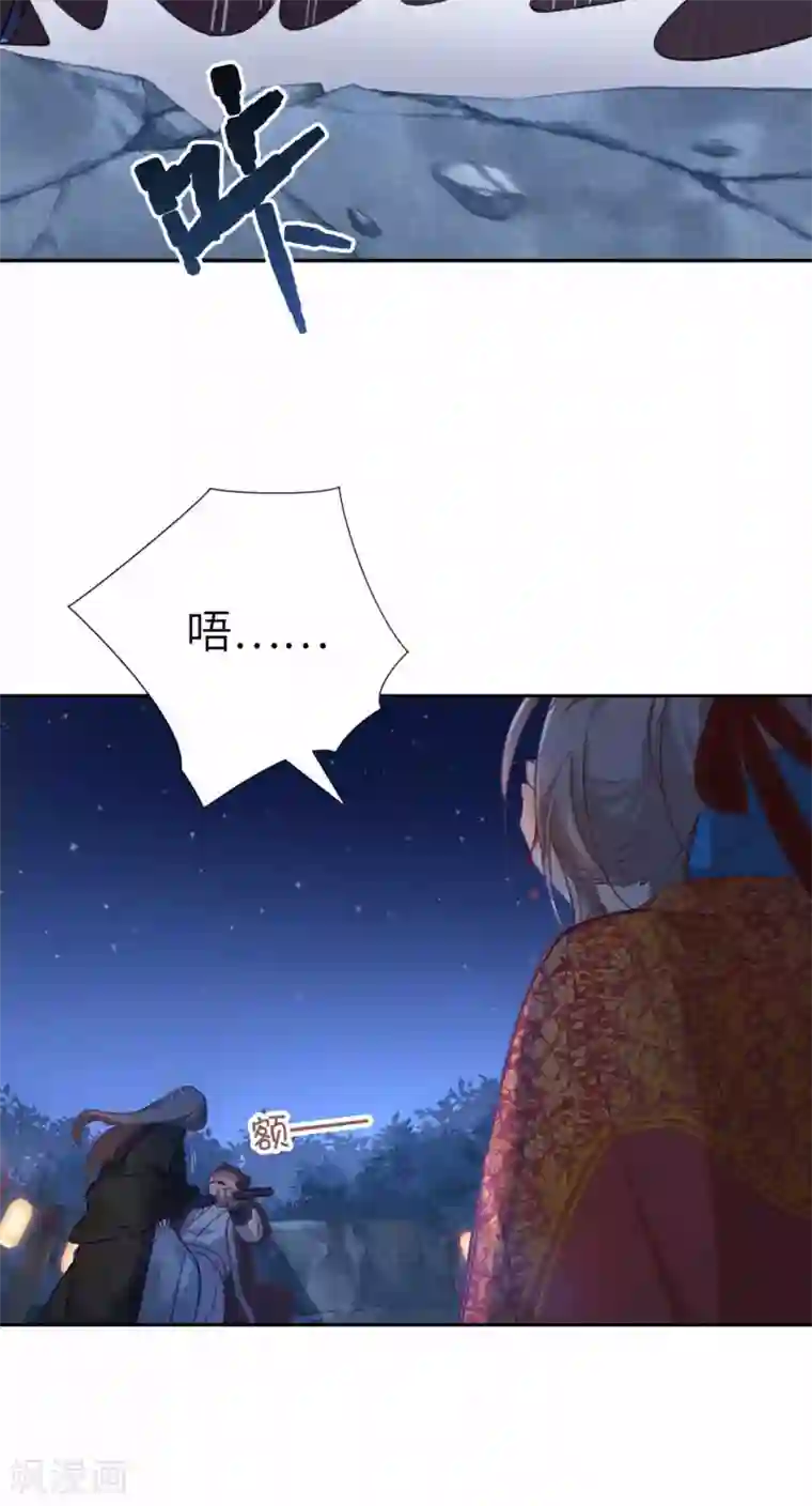 厨厨动人第101话 不认识