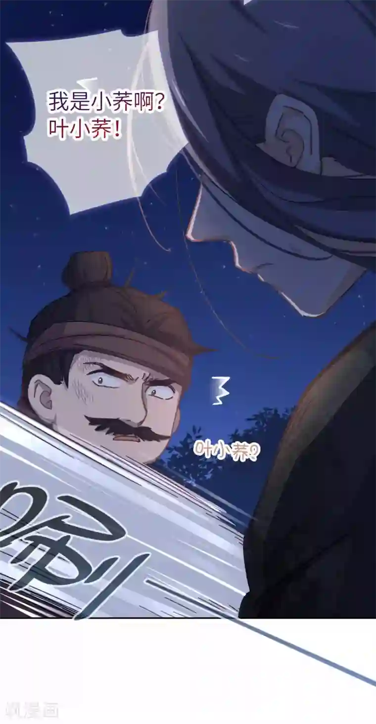 厨厨动人第101话 不认识