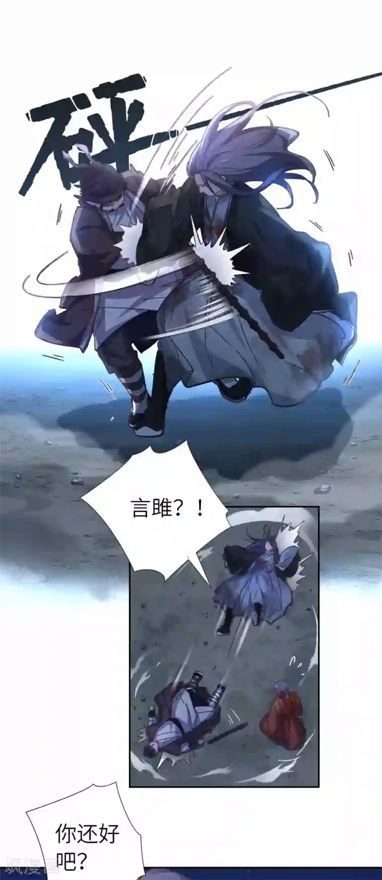 厨厨动人第101话 不认识