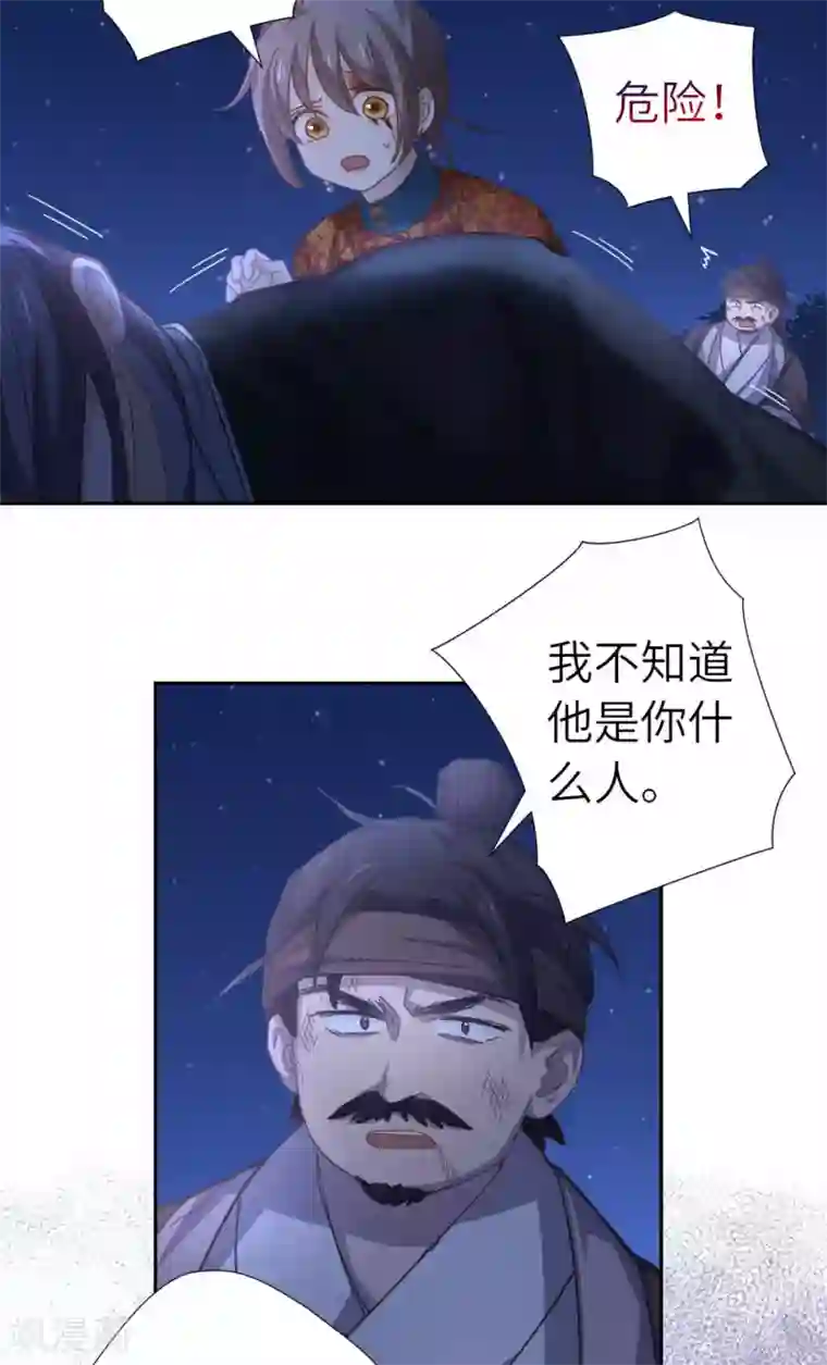 厨厨动人第101话 不认识