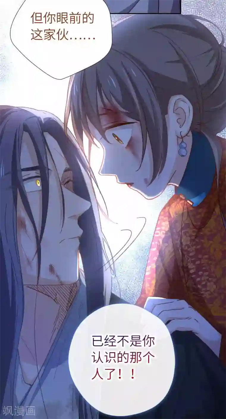 厨厨动人第101话 不认识