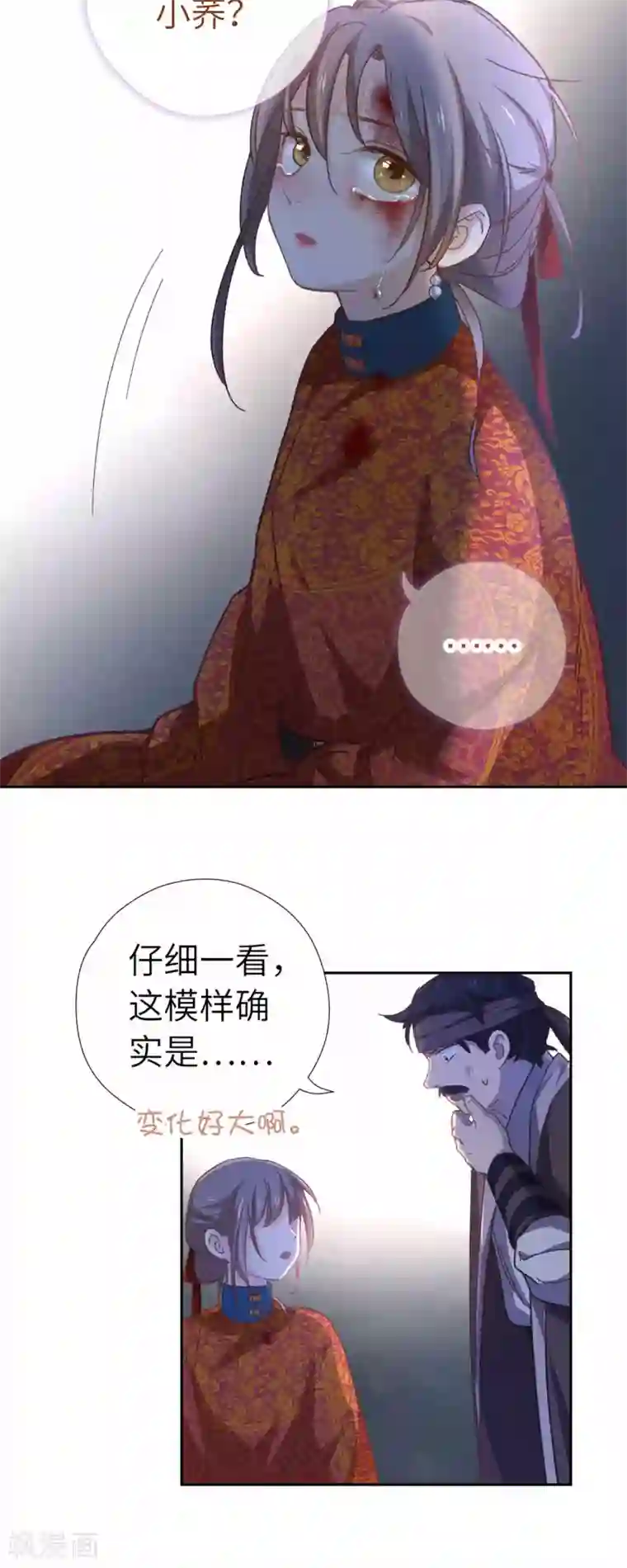 厨厨动人第101话 不认识