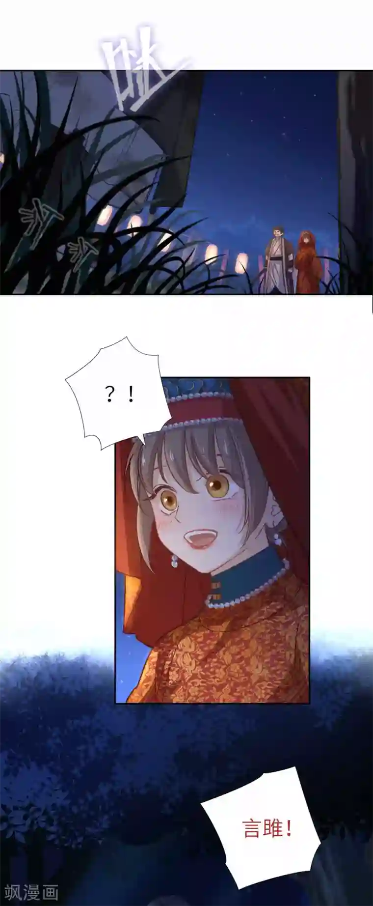 厨厨动人第101话 不认识