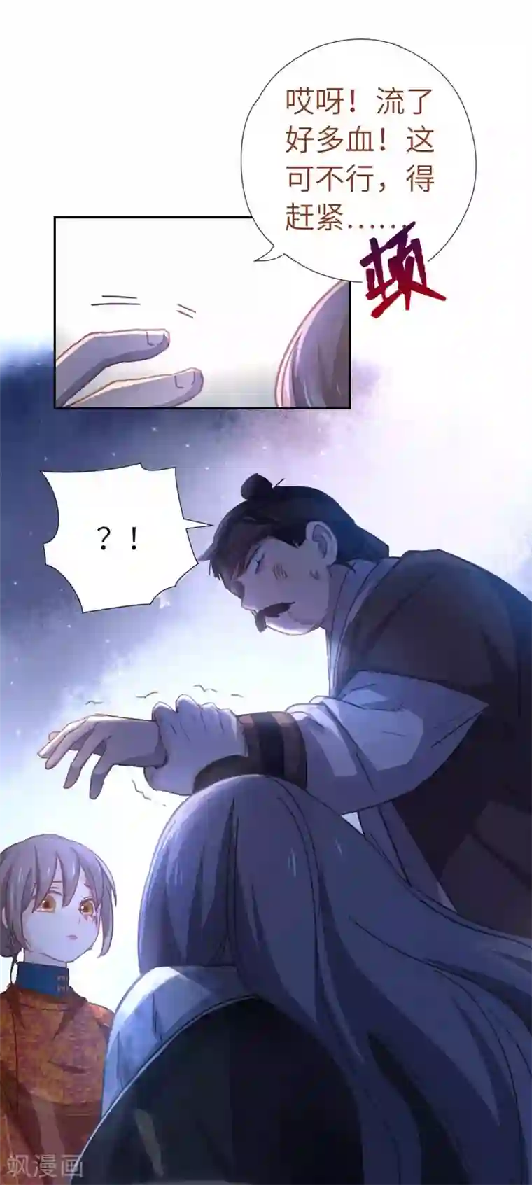 厨厨动人第101话 不认识