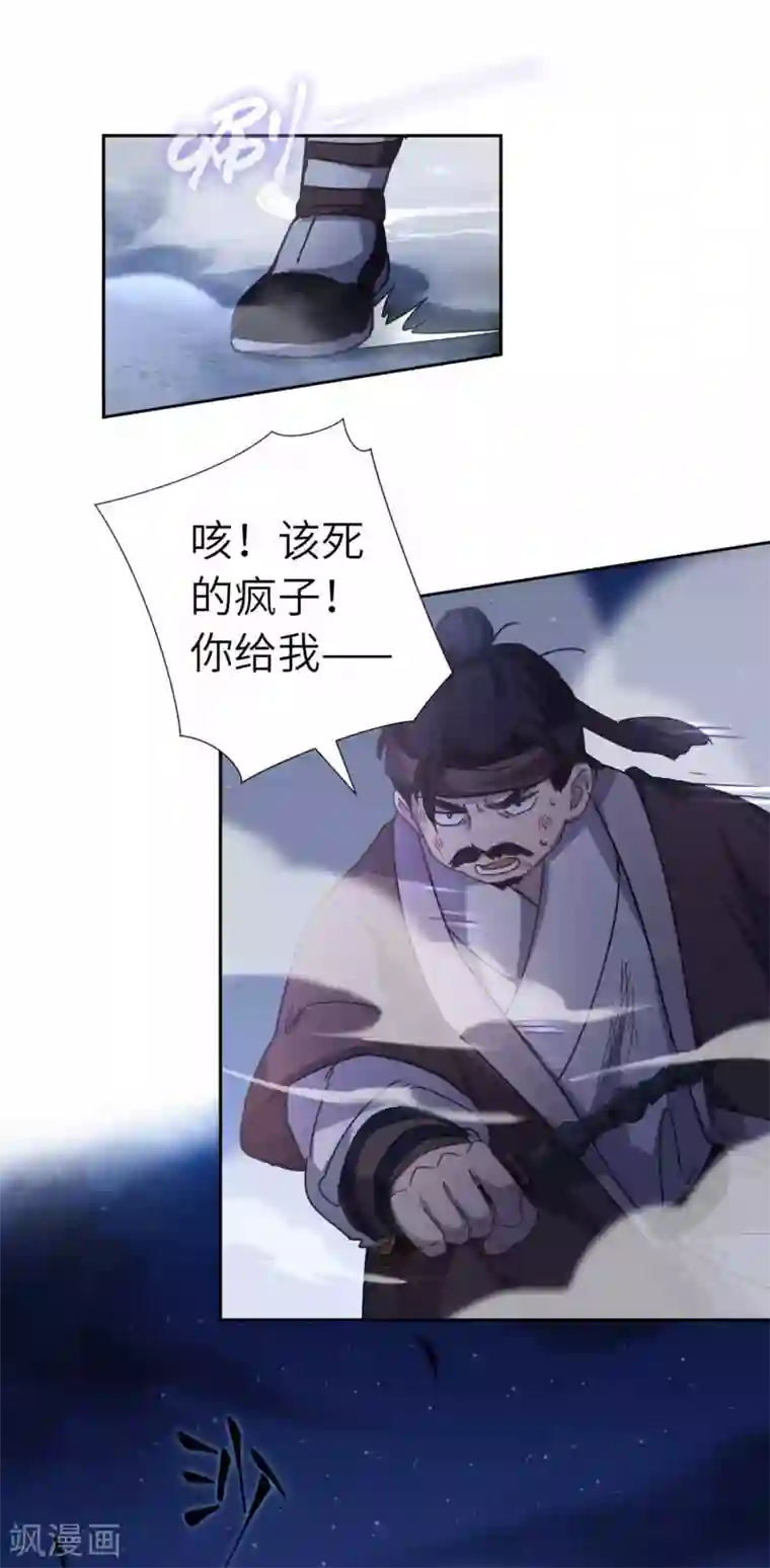 厨厨动人第101话 不认识
