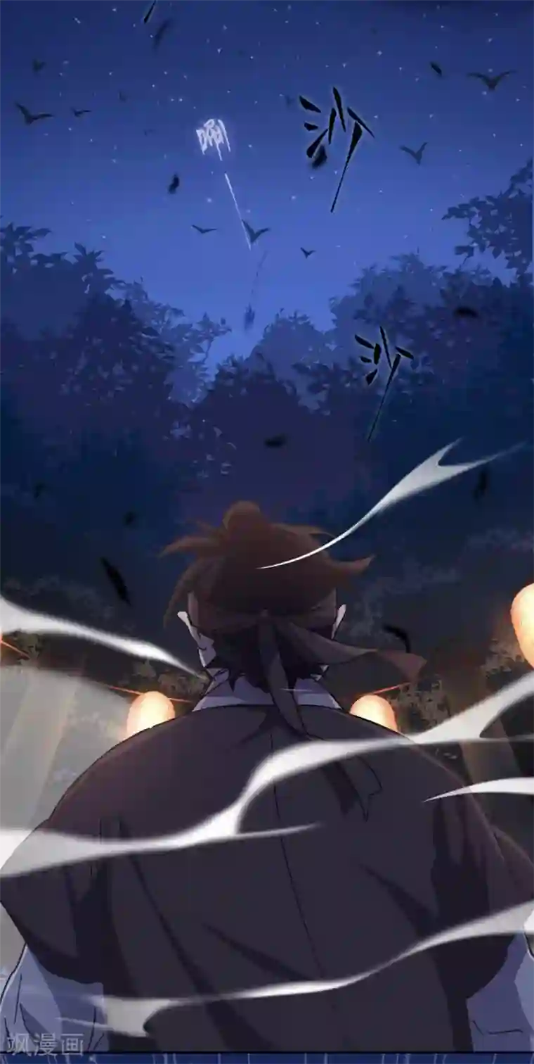厨厨动人第101话 不认识