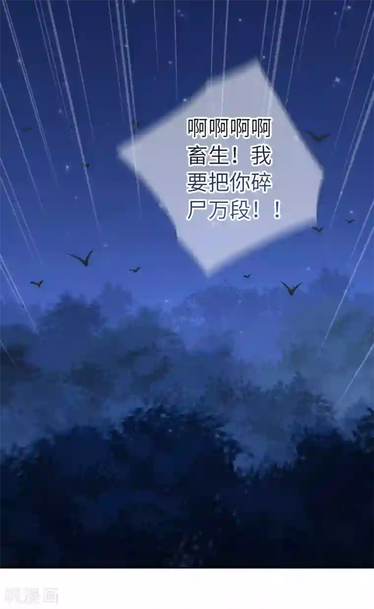 厨厨动人第101话 不认识
