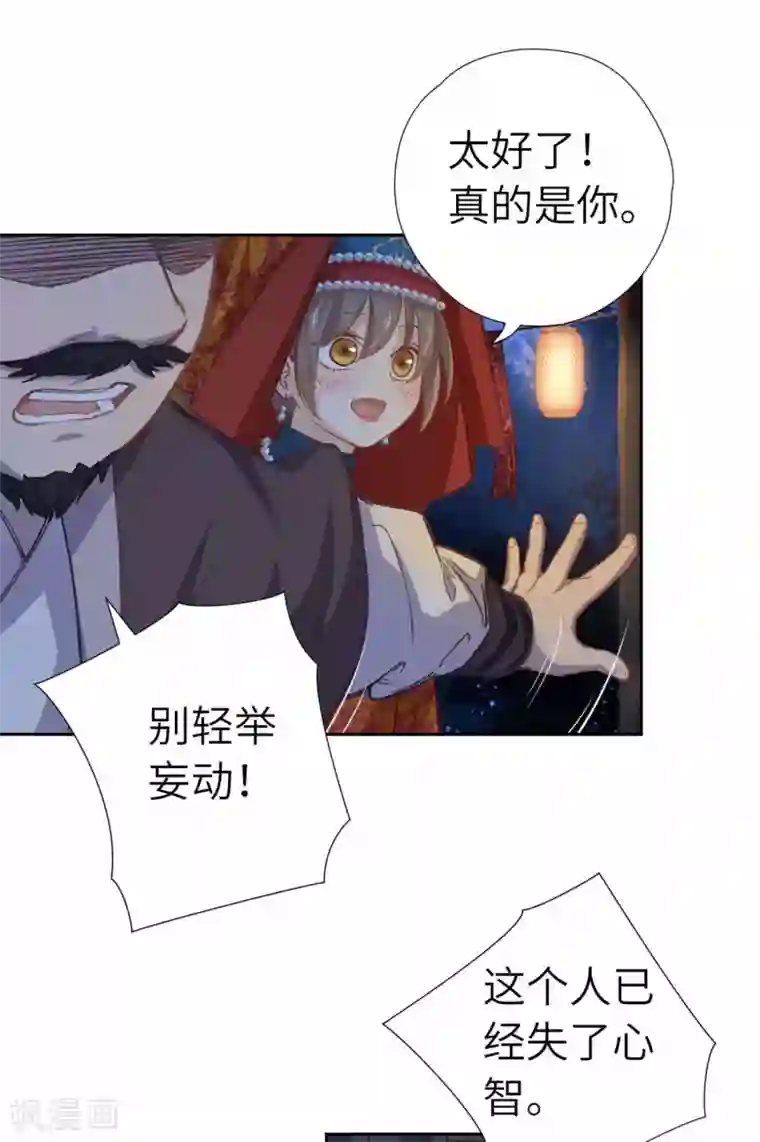 厨厨动人第101话 不认识