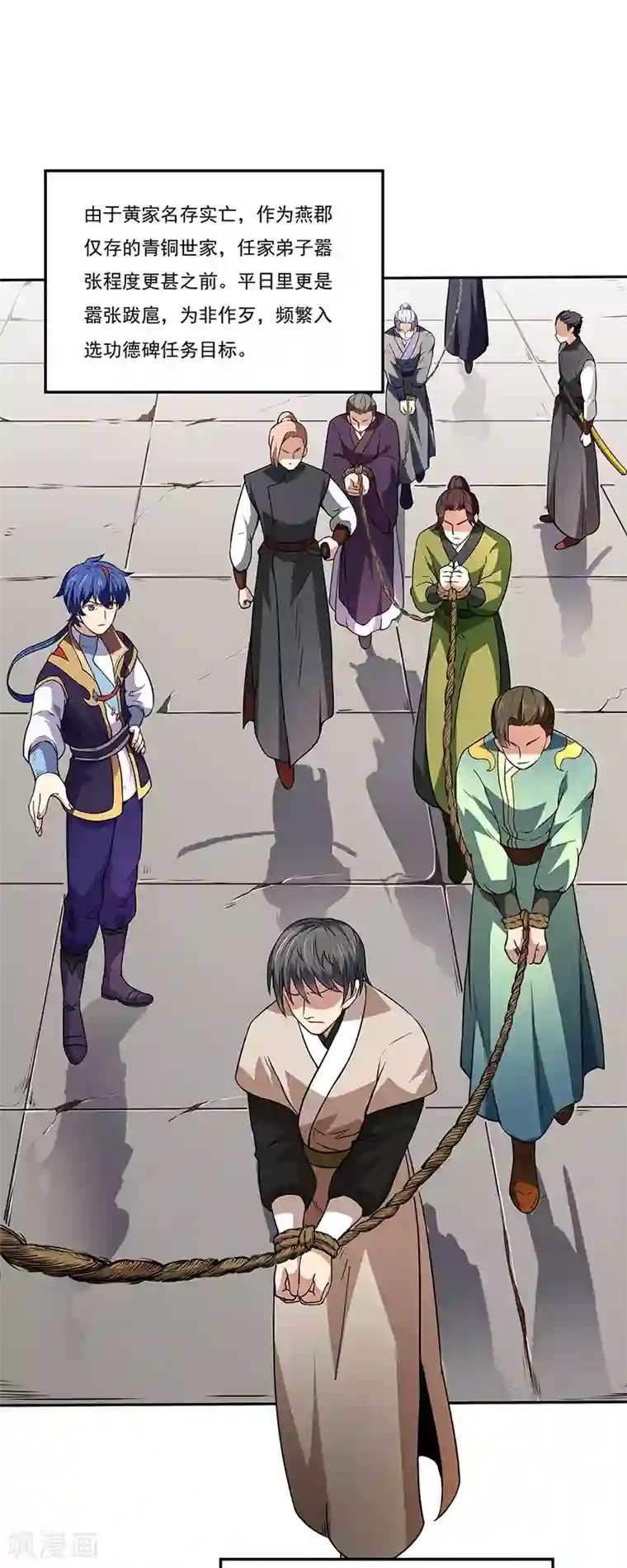 武道独尊第178话 龙象之力