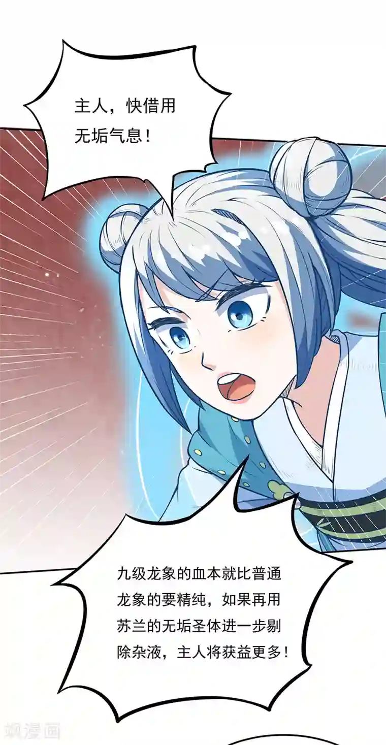 武道独尊第178话 龙象之力