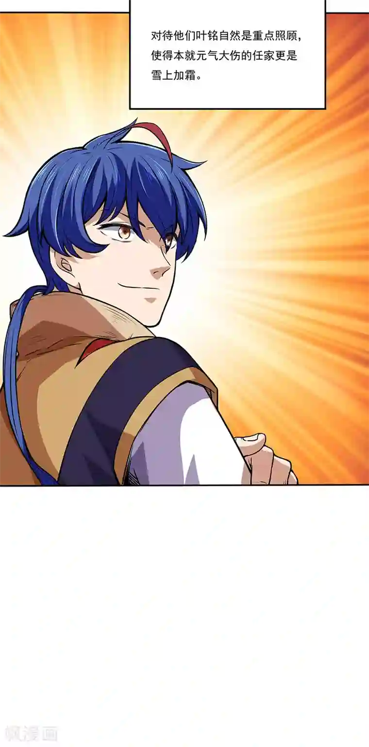 武道独尊第178话 龙象之力