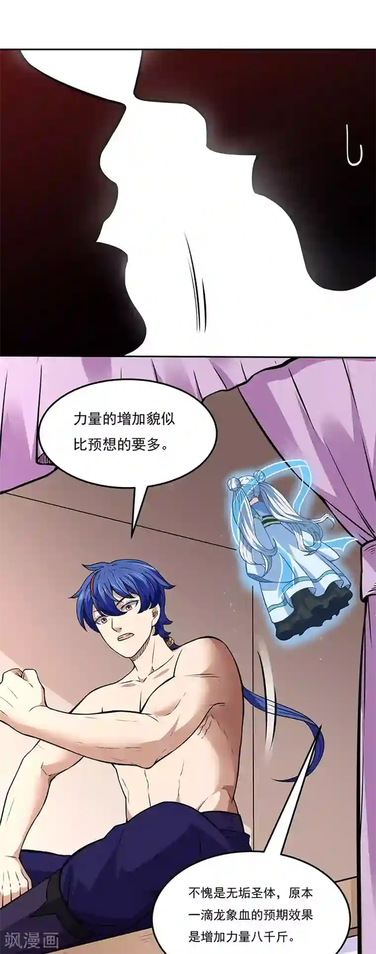 武道独尊第178话 龙象之力