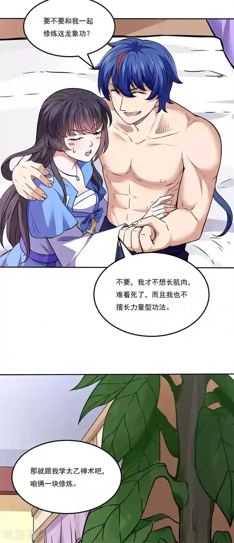 武道独尊第178话 龙象之力