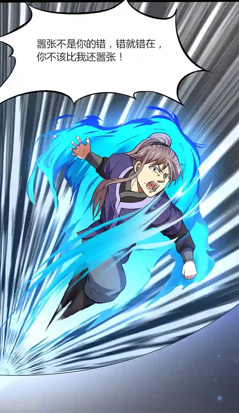 武道独尊第179话 擂台首战