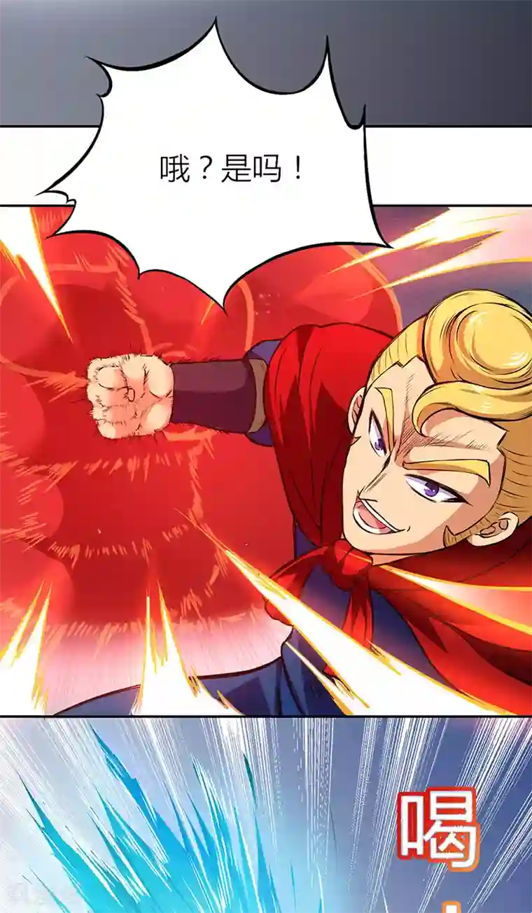 武道独尊第179话 擂台首战